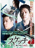 【中古】《ケースなし》スケッチ 神が予告した未来 Vol.7 b53528【レンタル専用DVD】拍卖
