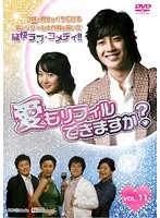 【中古】《ケースなし》愛もリフィルできますか? 11 b26027【レンタル専用DVD】拍卖