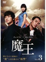 【中古】《ケースなし》魔王 3 b30866【レンタル専用DVD】拍卖