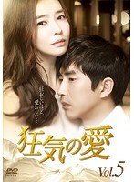 【中古】《ケースなし》狂気の愛 Vol.5 b26930【レンタル専用DVD】拍卖