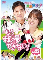 【中古】《ケースなし》もう我慢できない! Vol.25 b39633【レンタル専用DVD】拍卖