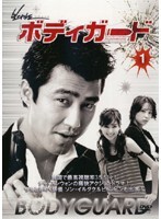 【中古】《ケースなし》ボディガード (1巻抜け) 計10巻セット s18718【中古DVDレンタル専用】拍卖