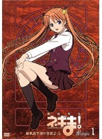 【中古】《ケースなし》魔法先生ネギま! 麻帆良学園中等部2-A Magic 1 b27217【レンタル専用DVD】拍卖