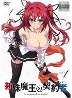 【中古】《ケースなし》新妹魔王の契約者(3巻抜け) 計5巻セット s16749【レンタル専用DVD】拍卖
