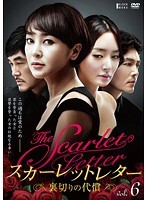 【中古】《ケースなし》スカーレットレター-裏切りの代償- vol.6 b29142【中古DVDレンタル専用】拍卖
