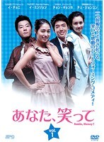 【中古】《ケースなし》あなた、笑って 1 b53686【レンタル専用DVD】拍卖