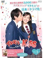 【中古】《ケースなし》イタズラなKiss Love in TOKYO 全10巻セット【訳あり】s21006【レンタル専用DVD】拍卖