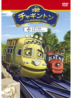 【中古】《ケースなし》チャギントン 13 ムタンボのアドベンチャー b47805【レンタル専用DVD】拍卖