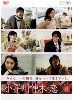 【中古】《ケースなし》▼小早川伸木の恋 Vol.6 b408/PCBC-70979【中古DVDレンタル専用】拍卖