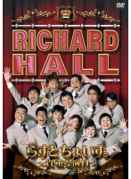 【中古】《ケースなし》リチャードホール 貴重な演目 らすとちょいす。 b17562【レンタル専用DVD】拍卖