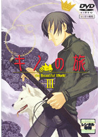 【中古】《ケースなし》キノの旅 the Beautiful World 3 b44174【レンタル専用DVD】拍卖