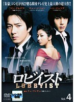 【中古】《ケースなし》ロビイスト Vol.4 b45490【レンタル専用DVD】拍卖
