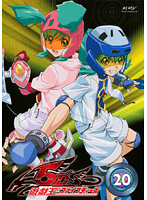 【中古】《ケースなし》遊☆戯☆王 5D’s(ファイブディーズ) 20 b31205【レンタル専用DVD】拍卖