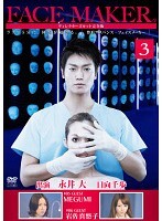 【中古】《ケースなし》FACE-MAKER 3 b22636/PCBP-72296【中古DVDレンタル専用】拍卖