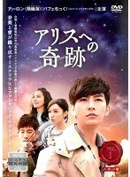 【中古】《ケースなし》アリスへの奇跡 ノーカット版 全12巻セット【訳あり】s27563【レンタル専用DVD】拍卖