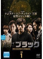 【中古】《ケースなし》グッバイ ミスターブラック Vol.1 b43063【レンタル専用DVD】拍卖
