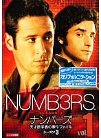 【中古】《ケースなし》NUMB3RS ナンバーズ 天才数学者の事件ファイル シーズン3 Vol.1 b48193【レンタル専用DVD】拍卖