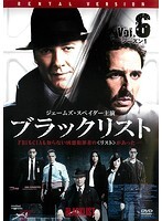 【中古】《ケースなし》ブラックリスト シーズン1 Vol.6 b51486【レンタル専用DVD】拍卖