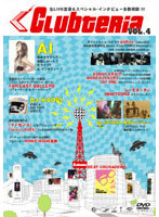 【中古】《ケースなし》Clubteria 4 b40730【中古DVD】拍卖