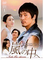 【中古】《ケースなし》嵐の中へ Vol.1 b60354【レンタル専用DVD】拍卖