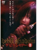 【中古】《ケースなし》デビルシャドー Vol.2 b5084/TSDR-70120【中古DVDレンタル専用】拍卖