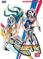 【中古】《ケースなし》弱虫ペダル Vol.10 b44690【レンタル専用DVD】拍卖