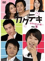 【中古】《ケースなし》カクテキ 幸せのかくし味 Vol.3 b1948/TSDR-70903【中古DVDレンタル専用】拍卖