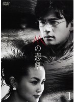 【中古】《ケースなし》●Mの悲劇 全5巻セット【訳あり】s23710【レンタル専用DVD】拍卖