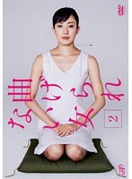 【中古】《ケースなし》曲げられない女(1巻抜け) 計4巻セット s8495/VPBX-18546-9【中古DVDレンタル専用】拍卖