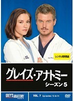 【中古】《ケースなし》グレイズ・アナトミー シーズン5 Vol.7 b50480【レンタル専用DVD】拍卖