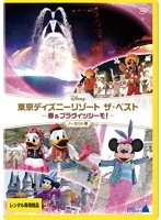 【中古】《ケースなし》東京ディズニーリゾート ザ・ベスト 春夏秋冬 全4巻セット【訳あり】s17179【レンタル専用DVD】拍卖