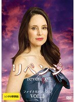 【中古】《ケースなし》リベンジ ファイナル・シーズン (1、2巻抜け)計9巻セット s27130【レンタル専用DVD】拍卖