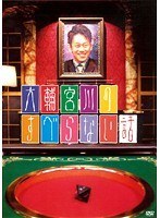 【中古】《ケースなし》大輔宮川のすべらない話 b49723【レンタル専用DVD】拍卖