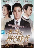 【中古】《ケースなし》本当に良い時代 Vol.28 b32415【レンタル専用DVD】拍卖