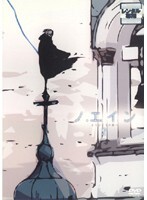 【中古】《ケースなし》ノエイン もうひとりの君へ (1巻抜け)計7巻セット s25063【レンタル専用DVD】拍卖