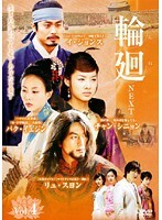 【中古】《ケースなし》輪廻-NEXT Vol.4 b30773【レンタル専用DVD】拍卖