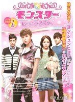 【中古】《ケースなし》モンスター 私だけのラブスター Vol.5 b43043【レンタル専用DVD】拍卖