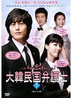 【中古】《ケースなし》大韓民国弁護士 Vol.7 b50385【レンタル専用DVD】拍卖