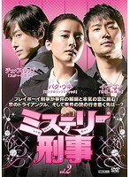 【中古】《ケースなし》ミステリー刑事 vol.2 b27450【レンタル専用DVD】拍卖