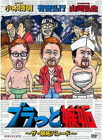【中古】《ケースなし》ブラっと嫉妬 ~ザ・嫉妬パレード~ 【訳あり】 b41753【レンタル専用DVD】拍卖