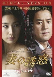 【中古】《ケースなし》妻の誘惑 Vol.14 b5550/GNBR-1874【中古DVDレンタル専用】拍卖