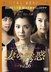 【中古】《ケースなし》妻の誘惑 Vol.26 b45451【レンタル専用DVD】拍卖