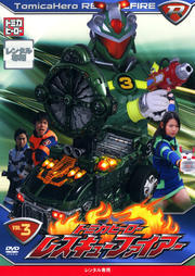 【中古】《ケースなし》トミカヒーロー レスキューファイアー VOL.3 b13072/NKDW-11C【中古DVDレンタル専用】拍卖