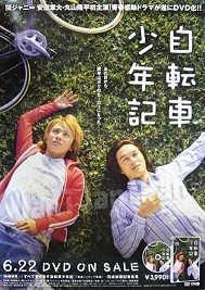 【中古】《ケースなし》自転車少年記 b31672【レンタル専用DVD】拍卖