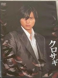 【中古】《ケースなし》クロサギ vol.3【訳あり】b52309【レンタル専用DVD】拍卖