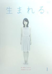 【中古】《ケースなし》生まれる。 1 b24779【レンタル専用DVD】拍卖