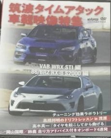 【中古】《ケースなし》筑波タイムアタック 車載映像特集 DVD【訳あり】b43352【中古DVD】拍卖