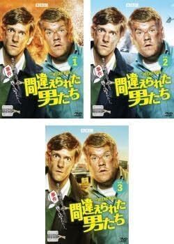 【中古】《ケースなし》THE WRONG MANS 間違えられた男たち 全3巻セット s23917【レンタル専用DVD】拍卖