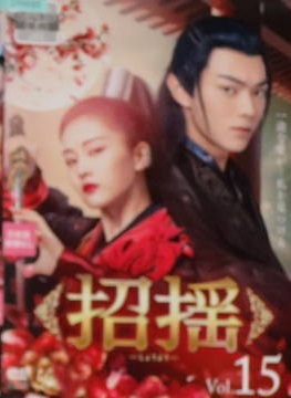 【中古】《ケースなし》招揺 Vol.15 b52620【レンタル専用DVD】拍卖