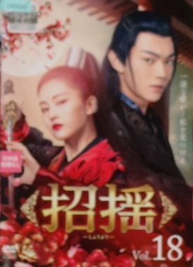 【中古】《ケースなし》招揺 Vol.18 b52623【レンタル専用DVD】拍卖